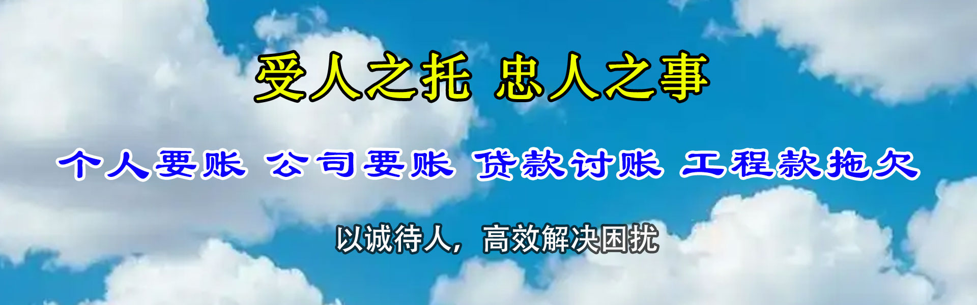 晋江催账公司