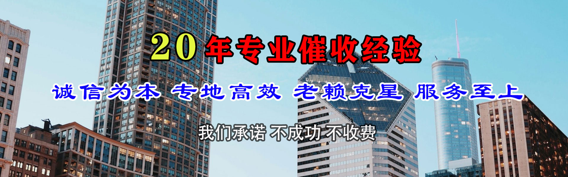 晋江清债公司
